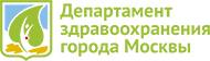 Департамент здравоохранения города Москвы